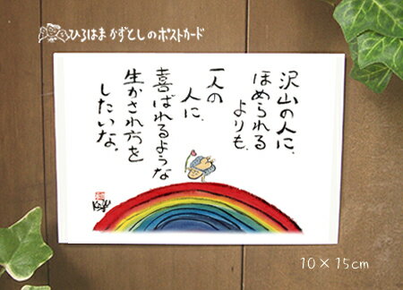 Rakuten - カラーカード146（沢山の人に）