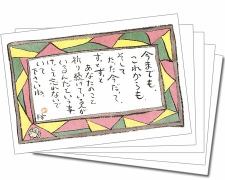 Rakuten - 【5枚組】で100円お得っ！カラーカード152（今までも）