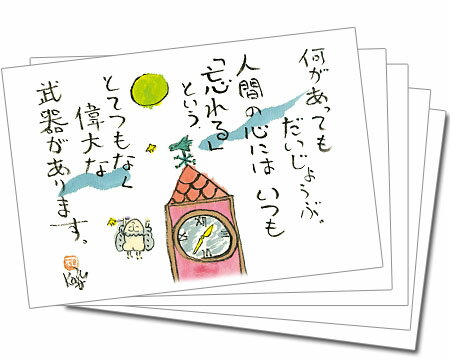 Rakuten - 【5枚組】で100円お得っ！カラーカード153（何があっても）