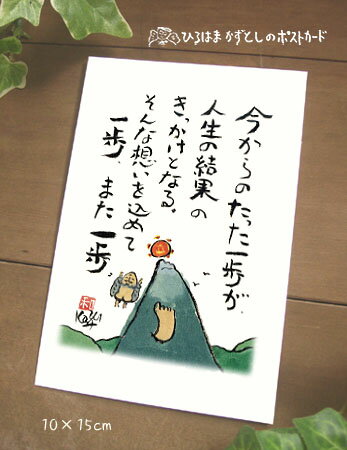 Rakuten - 【NEW】カラーカード154（今からのたった一歩）