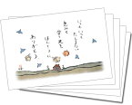 【5枚組】で100円お得っ！カラーカード69(いつもいつもたえまない）