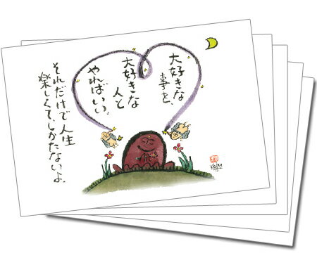 Rakuten - 【5枚組】で100円お得っ！カラーカード114(大好きな事を）
