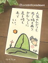 手ぬりカード 21 (人生のんびりと)
