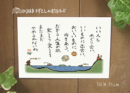 カラーカード119（いい人とめぐり会い）