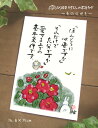 CARDHU 冬のはがき『ほんとうに必要』