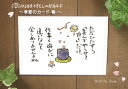 【NEW】春のポストカード(湯のみ)「ただひたすら」