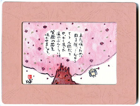 『また咲くために散る桜… 　だからそう、人間だって 　せっかく流した涙のぶんくらいは 　笑顔の花を咲かせましょう。』 ■サイズ：15.3×20cm ■卓上・壁掛け用