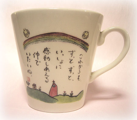 マグカップ「虹」