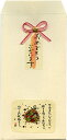 【リニューアル】祝福袋(今日またいちだんと)ベージュ(お祝金/商品券入れ/ご祝儀/結婚祝/出産祝/就職祝/入学祝などに)