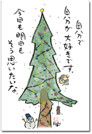 X'mas�����ɡ��ĥ꡼�ʼ�ʬ�Ǽ�ʬ���ˡڥ��ꥹ�ޥ���