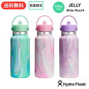 【10%OFF+P5倍】 ハイドロフラスク 32oz 限定 946ml Hydro Flask タンブラー JELLY ゼリー ストロー付き 広口 水筒 保冷保...