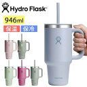 【P10倍】 ハイドロフラスク 32oz タンブラー Hydro Flask 1000ml 保冷 ストロー付き 水筒 アウトドア パステルカラー 母の日 父の日 ギフト 946ml 1L アウトドア ドライブ スポーツ 運動会 観戦 TT32PS おしゃれ 実用的 お出かけ 水分補給 夏