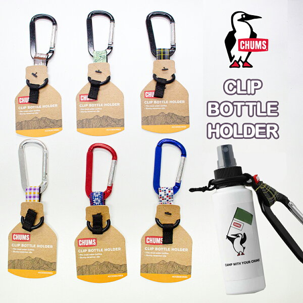 ペットボトル ホルダー カラビナ みんな探してる人気モノ ペットボトル ホルダー カラビナ キッチン用品 食器 調理器具 ペットボトル ホルダー カラビナ みんな探してる人気モノ ペットボトル ホルダー カラビナ キッチン用品 食器 調理器具