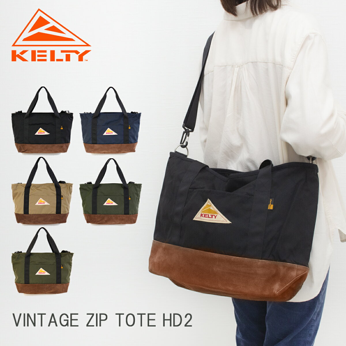 ケルティ トートバッグ メンズ ケルティ KELTY ビンテージ ジップ トート HD2 2592340 bag バッグ 大きい A4