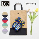 Lee リー シューズバッグ 0427078 上靴袋 バッグ キッズ 靴入れ