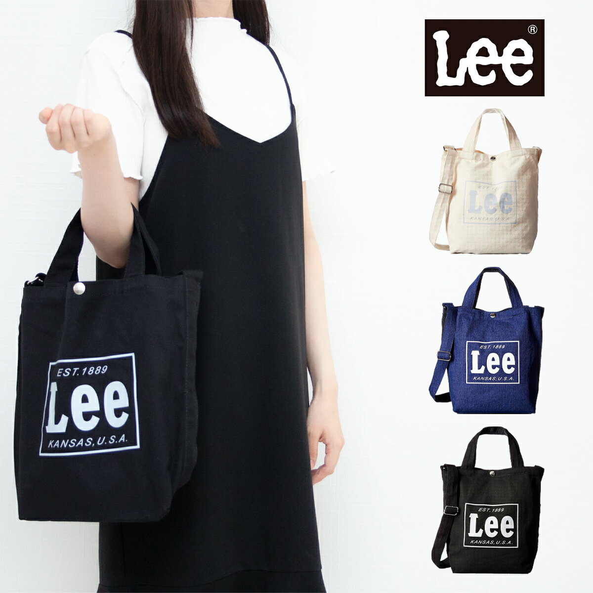 Lee リー 2way ショルダー トート 0425315 バッグ ショルダーバッグ トートバッグ