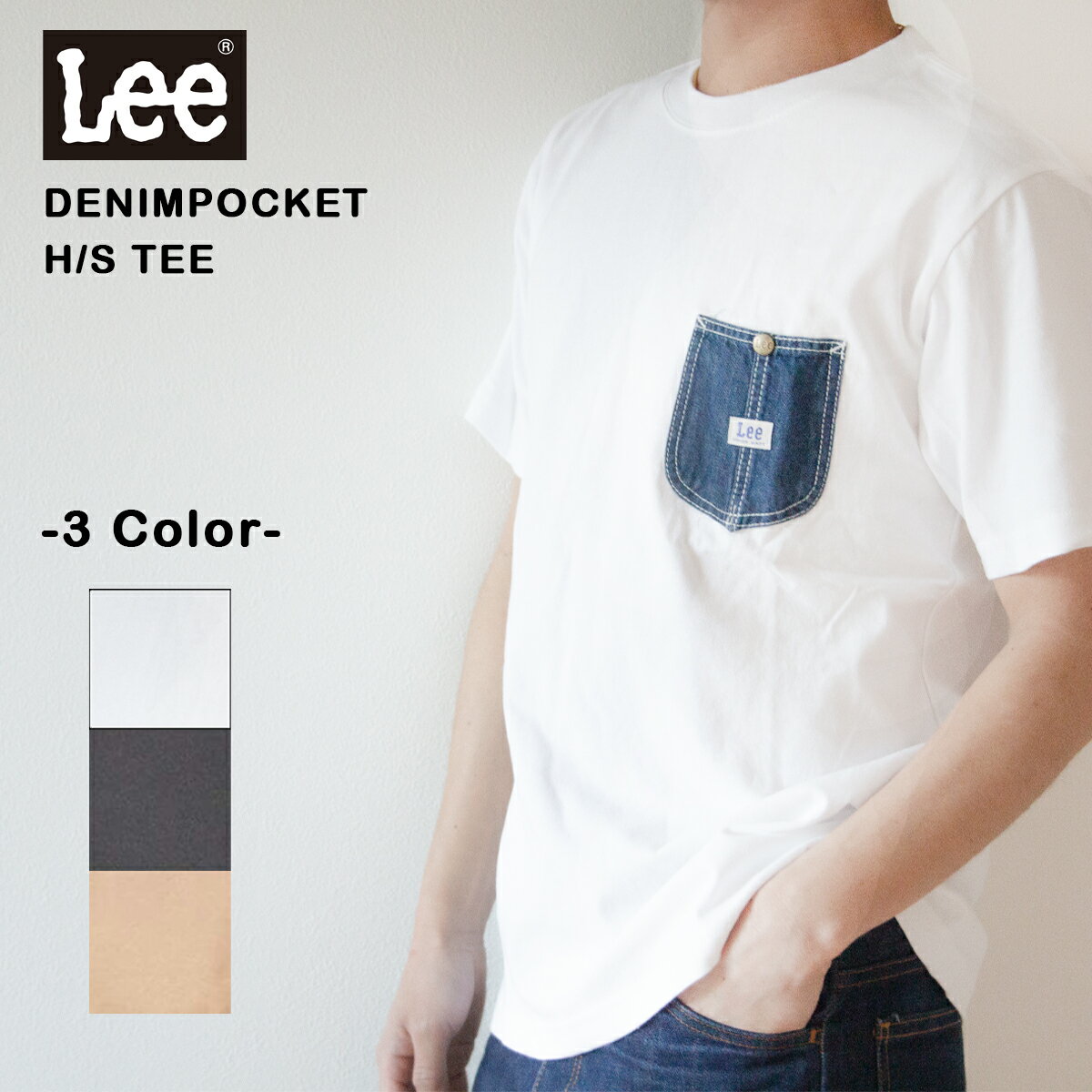 リー ペアTシャツ Lee リー デニム ポケット tシャツ LT2954 トップス 半袖