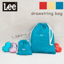 新学期応援!Lee 巾着 大小 セット LA00409 通園 通学 ポーチ