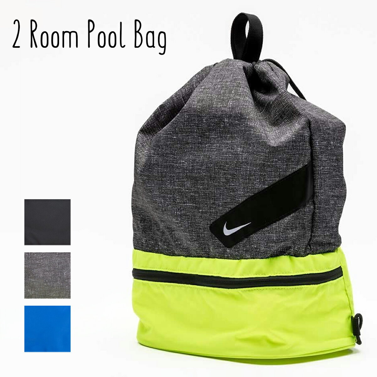 【10％OFF+P7倍】ナイキ NIKE 2ルーム プールバッグ 1994021 バッグ ナップサック 子ども キッズ 男の..