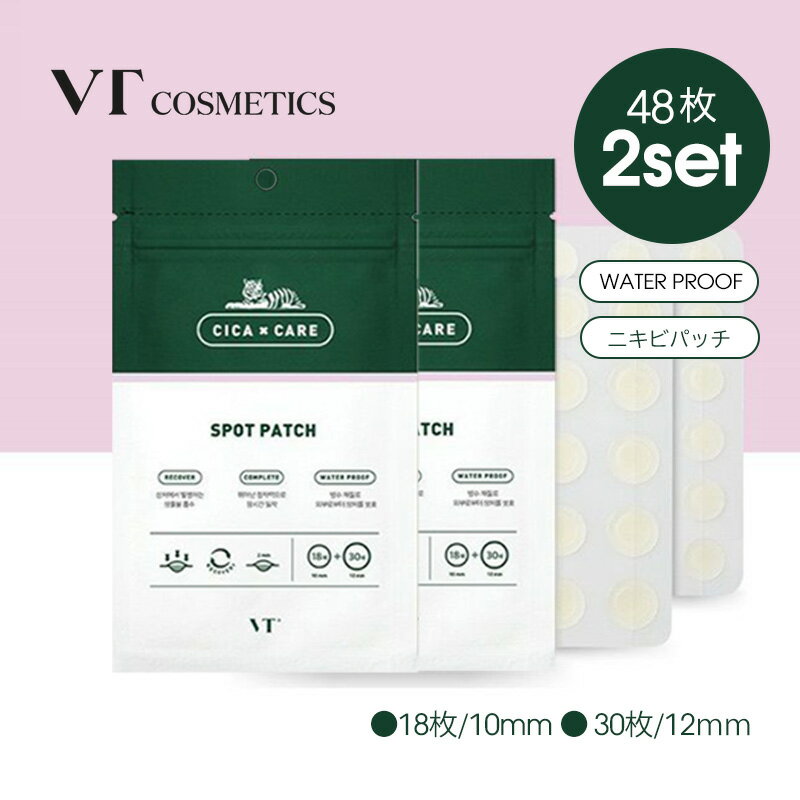 Rakuten - 【2枚購入で更にお買い得】VT スポットパッチ 48枚入り シカパッチ CICA ニキビ 肌荒れ トラブル 皮脂 シカ 集中ケア スポットパッチ 防水 密着 鎮静効果 化粧品 韓国スキンケア コスメ オリーブヤング 韓国コスメ 国内発送
