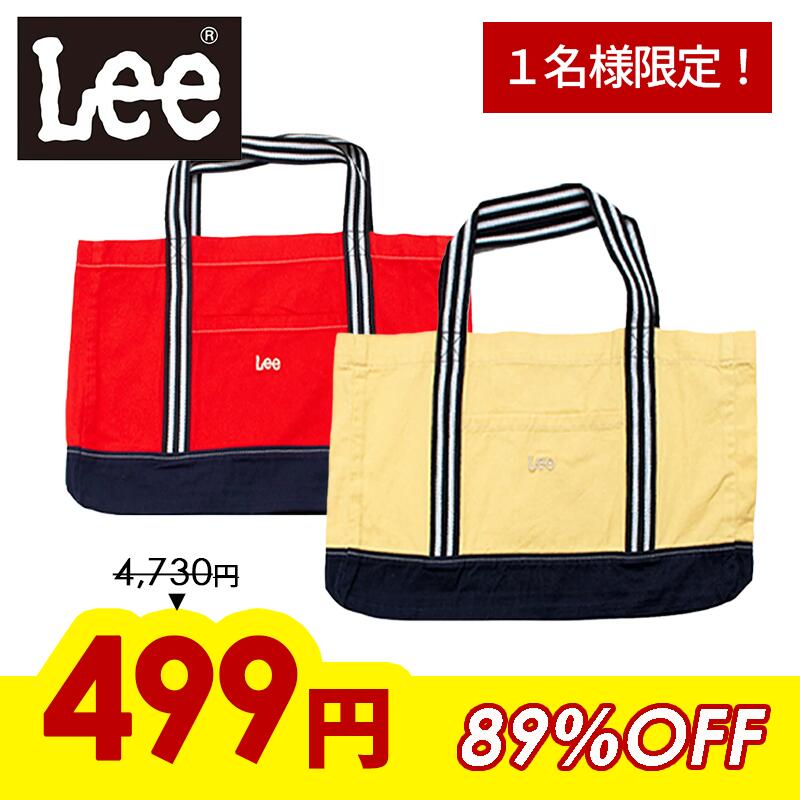 【なくなり次第終了】￥4730→￥399！ Lee リー レッスンバッグトートバッグ 42cm×28cm×6cm LA0407 バッグ 手提げ ピクニック アウトドア