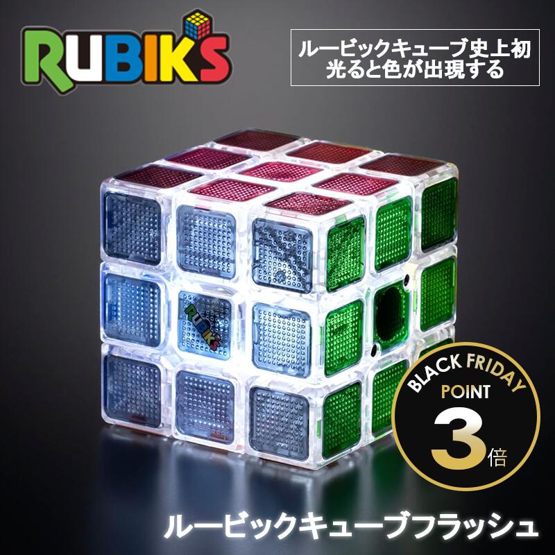 メガハウス ルービックキューブフラッシュ 光るパズル 知育 玩具 大人 子供 親子 ギフト プレゼント 誕..