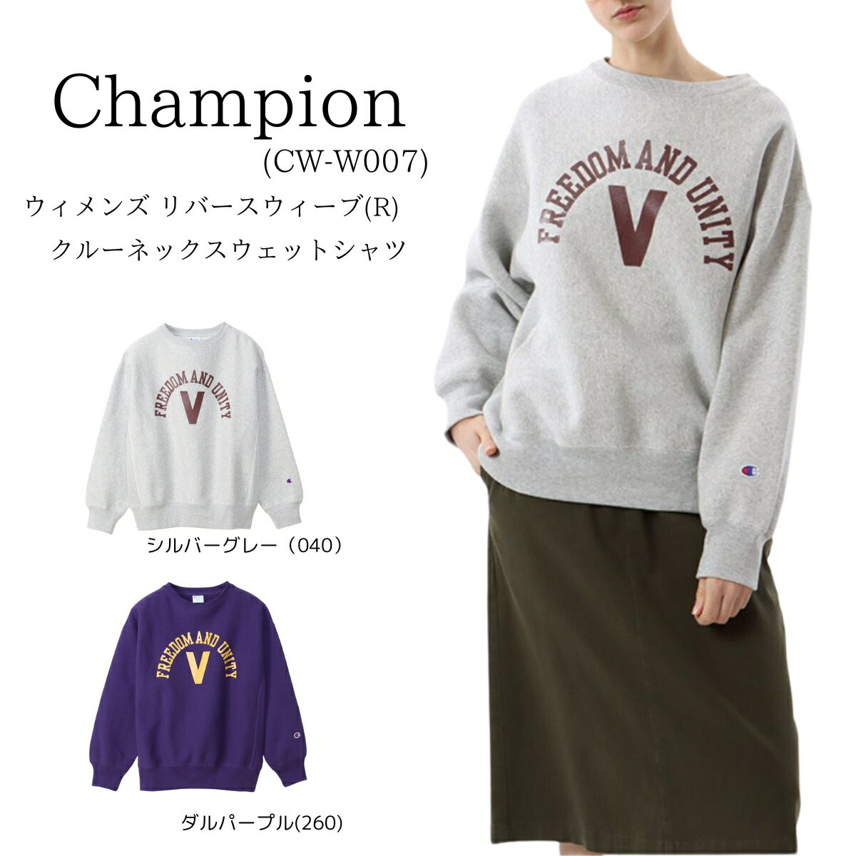 チャンピオン Champion ウィメンズ リバースウィーブ クルーネックスウェットシャツ CW-W007