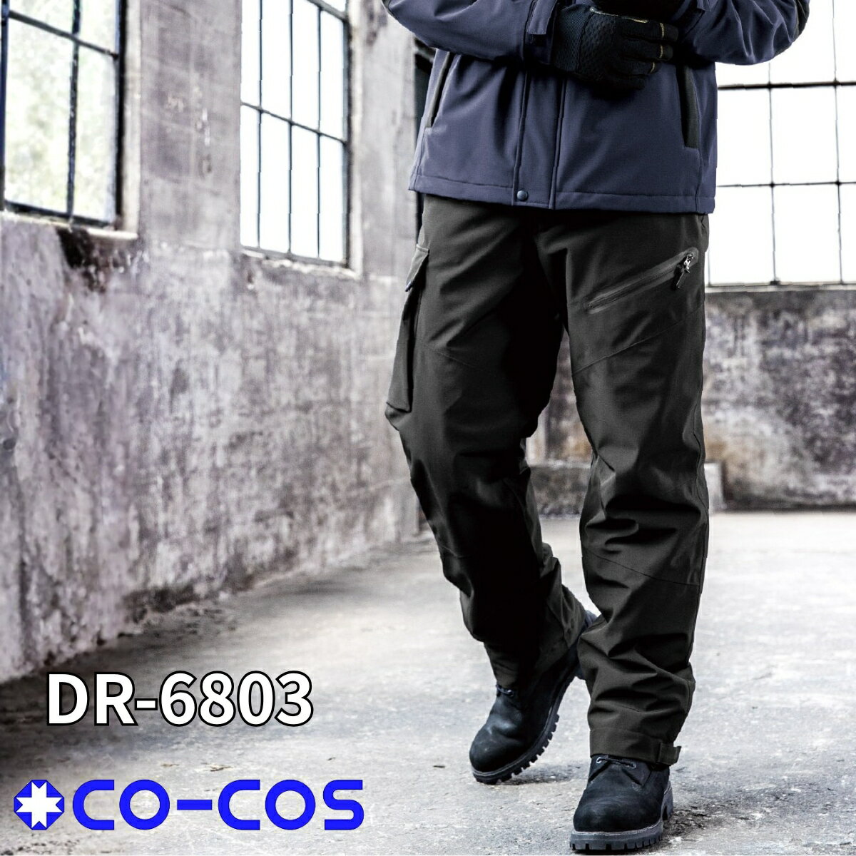 防寒パンツ 防水 防水防寒パンツ ストレッチ ストレッチパンツ メンズ ズボン 作業着 作業服 ワークパ..