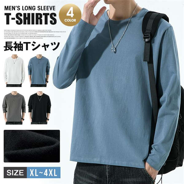 Rakuten - 長袖Tシャツ メンズ トップス Tシャツ クルーネック シンプル カジュアル おしゃれ 秋冬 大人 お洒落 男性 秋服 おしゃれ 運動着