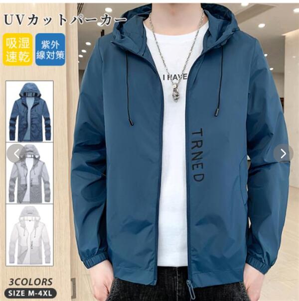Rakuten - パーカー メンズ ラッシュガード UVカット 軽量薄着 吸汗速乾 日焼け対策 パーカー ひんやり冷感 3colors 通気性 ファッション アウトドア UVカット 男女兼用 父の日 水着 長袖 紫外線対策 光老化対策 海 ビーチ プレゼント ギフト 旅行