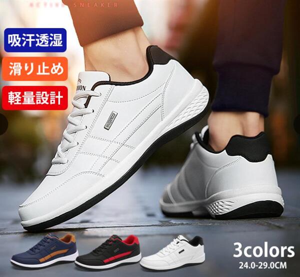 Rakuten - ランニングシューズ メンズ 軽量 歩きやすい スポーツ カジュアル 大きいサイズ おしゃれ 運動靴 白 黒 ゴルフシューズ ウォーキングシューズ スニーカー