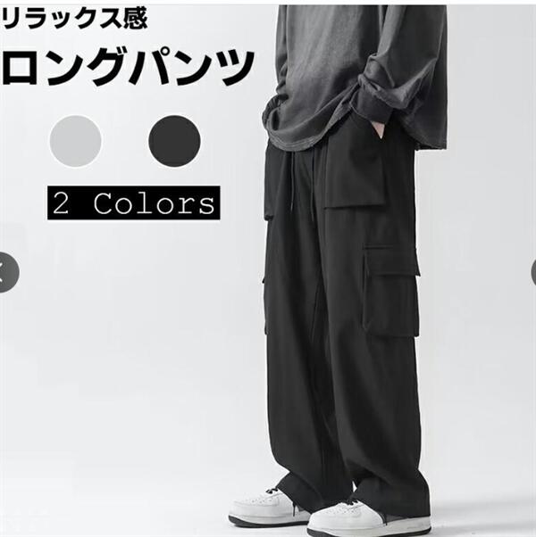 ズボン カーゴパンツ ワイドパンツ ロングパンツ リラックスパンツ パンツ トラックパンツ ウエストゴム 調整紐 防シワ加工 通気性 美脚効果 ゆったり シンプル