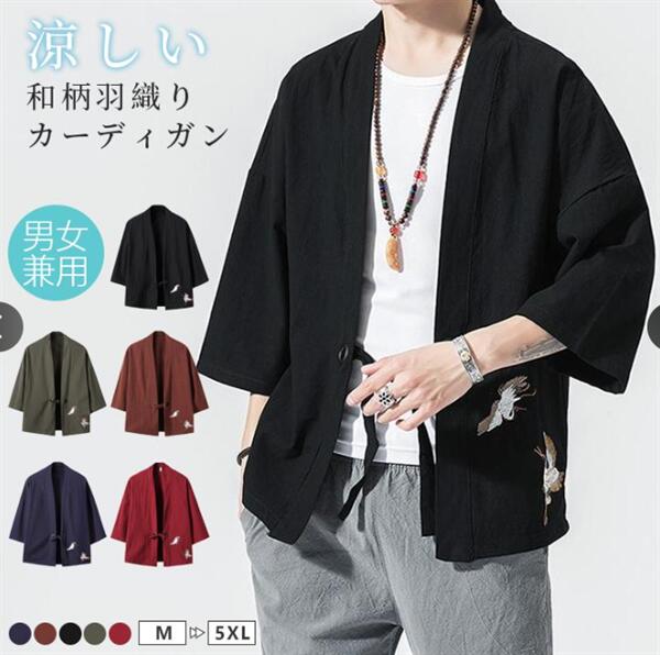 夏祭り 羽織 メンズ 法被 おしゃれ 甚平 半袖 カーディガン 冷房対策 振袖 和柄 カーディガン 夏用 コート 浴衣 ゆったり 開襟シャツ 鳥柄 紫外線防止 ...