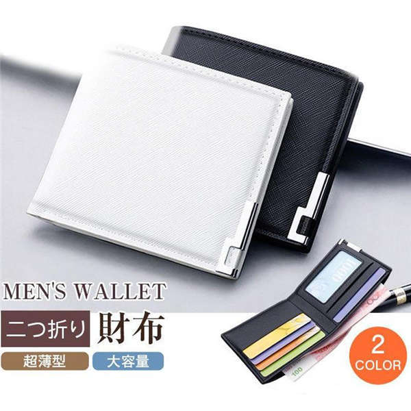 Rakuten - 財布 二つ折り メンズ ウォレット 小型さいふ 超薄型 レトロ 無地 カード入れ シンプル 軽量 薄い ビジネス ギフト 父の日 学生 上品