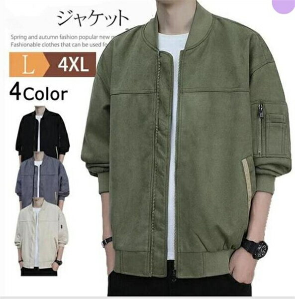 メンズジャケット ジャケット アウター ブルゾン フライトジャケット スタジャン メンズジャケット コート