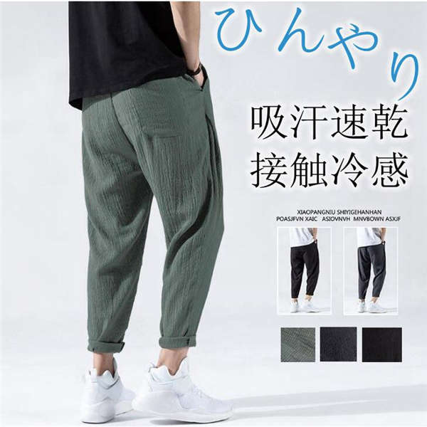ひんやりジョガーパンツ メンズ ボトムス サルエルパンツ 接触冷感 薄手　涼しい スポーツ 速乾 イージージョガーパンツ 夏 涼しい