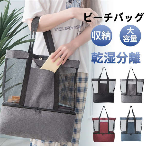 ビーチバッグ クリアバッグ レディース トートバッグ プール バッグ 海水浴 大容量 水泳 乾湿分離 手提..