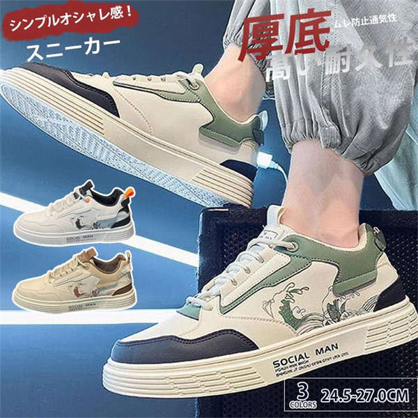 Rakuten - スニーカー メンズ 靴 防水 ランニングシューズ ハイカット ローカット 厚底 軽量 男性 コンフォートシューズ カジュアルシューズ 通学靴 ジョギング おしゃれ