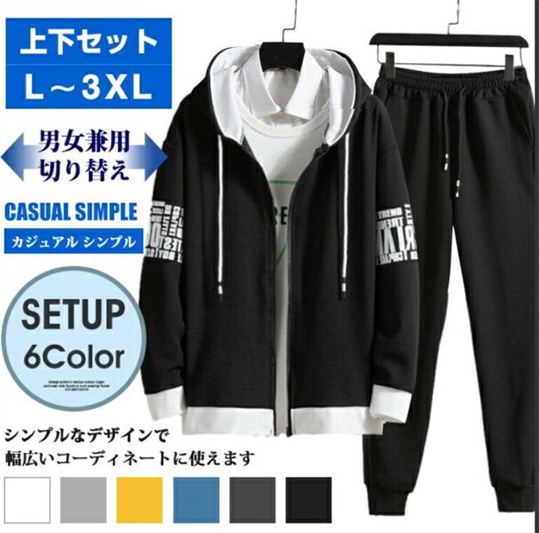 Rakuten - 上下セット 切り替え メンズ ルームウェア スポーツウェア パーカー ロングパンツ ジップアップ セットアップ パーカ 肌触り フード付き