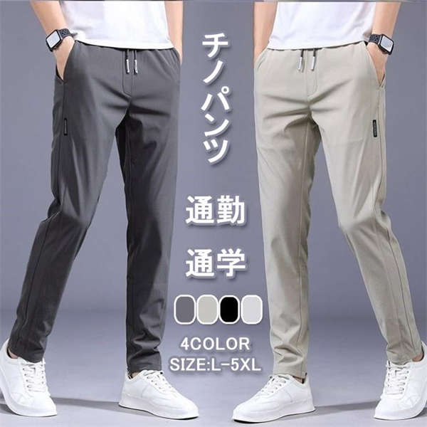 Rakuten - ロングパンツ メンズ パンツ ズボン ロング丈 ボトムス ウエストゴム ウエスト紐 薄手 運動 通学 通勤 カジュアル