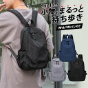 リュック メンズ 小さめ レディース 通勤 通学 黒 軽量 おしゃれ ビジネス リュックサック 撥水 ナイロン シンプル(4)