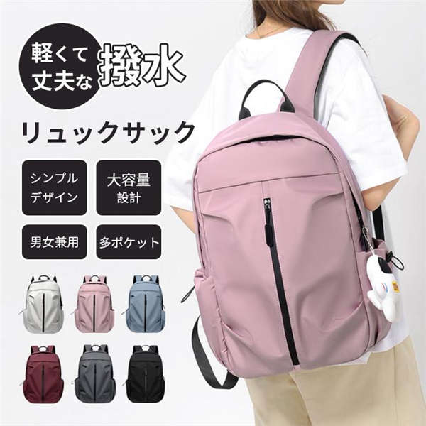 Rakuten - リュック シンプル メンズ 通勤 通学 レディース 黒 大容量 バックパック 防水 リュックサック デイパック
