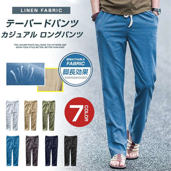 Rakuten - テーパードパンツ メンズ ジョガーパンツ カジュアル ロングパンツ ボトムス ウエストゴム 脚長効果