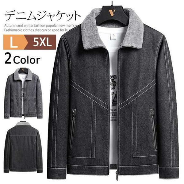 Rakuten - Gジャン メンズ デニムジャケット 裏起毛 ボアジャケット ジージャン アウター ブルゾン 厚手ジャケット 長袖 防寒 暖かい