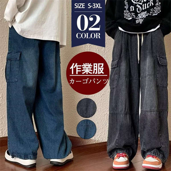 カーゴパンツ メンズ パンツ ロングパンツ 多ポケット デニム ワイドパンツ デニムパンツ ミリタリーパンツ アウトドア