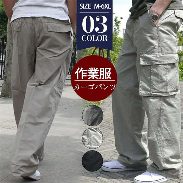 Cargo Pants - カーゴパンツ メンズ パンツ ロングパンツ ポケット 薄手 ズボン ミリタリーパンツ ワークパンツ 作業服 アウトドア かっこいい 登山 お釣り