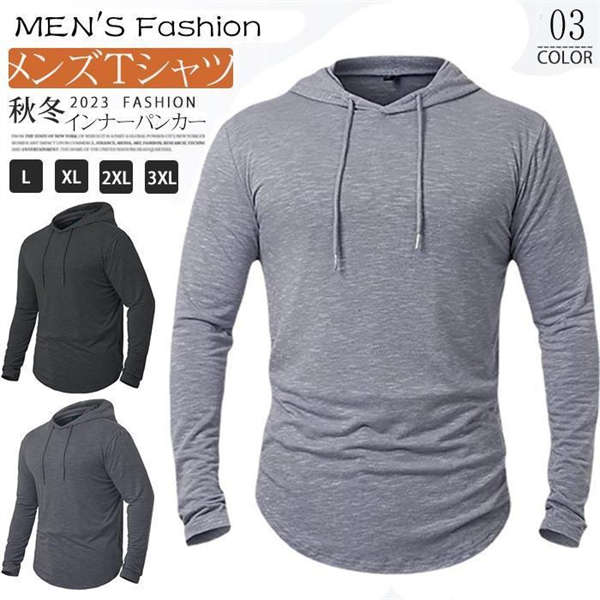 Rakuten - Tシャツ メンズ 無地 長袖 フード付き インナー 秋 メンズファッション トップス 服