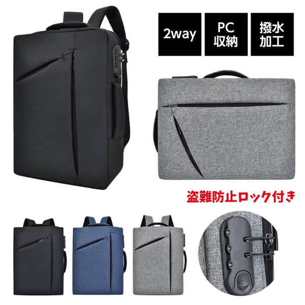 Rakuten - 多機能 ビジネスリュック メンズ ビジネスバッグ リュックサック デイパック おしゃれ 2way ビジネス 出張 通勤 通学