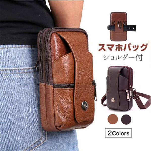 Rakuten - スマホバック ベルトポーチ メンズ ショルダー付ミニショルダーバッグ スマホ収納 スマホ入れ コンパクト 耐摩 長持ち