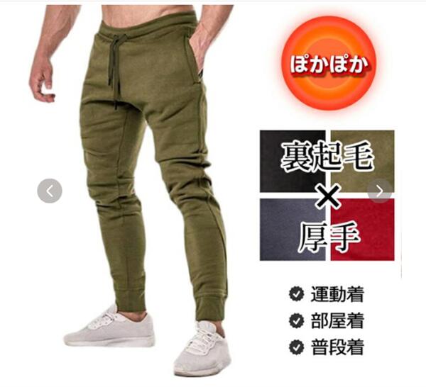 Rakuten - 裏起毛 ジョガーパンツ メンズ 暖パン スウェット 厚手 防寒 保温 秋冬 裏フリース ボトムス 冬 暖かい ズボン ロング 弾力性 ゴムウエスト ジャージパンツ スポーツ ジム